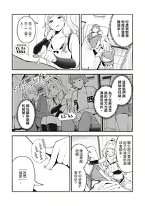 Page 52 of Onnanoko no Niku | 花樣少女的魅肉 (decensored) - preview thumbnail