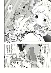 Page 56 of Onnanoko no Niku | 花樣少女的魅肉 (decensored) - preview thumbnail