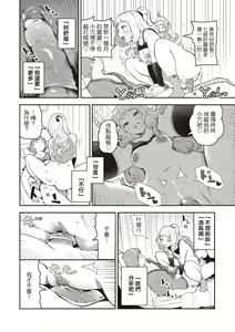 Page 64 of Onnanoko no Niku | 花樣少女的魅肉 (decensored) - preview thumbnail