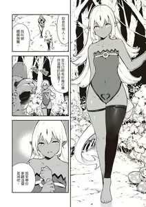 Page 72 of Onnanoko no Niku | 花樣少女的魅肉 (decensored) - preview thumbnail