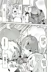 Page 93 of Onnanoko no Niku | 花樣少女的魅肉 (decensored) - preview thumbnail