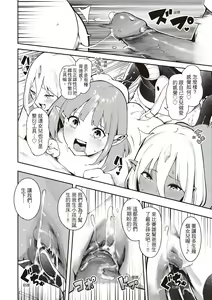 Page 98 of Onnanoko no Niku | 花樣少女的魅肉 (decensored) - preview thumbnail