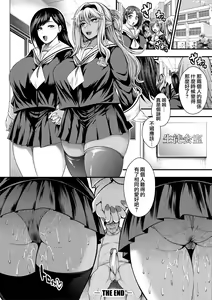 Page 148 of Nakadashi 100-nin Dekiru kana - preview thumbnail