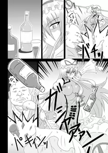 Page 15 of Yakumo Yukari, Beit Mitsukemashita! - preview thumbnail