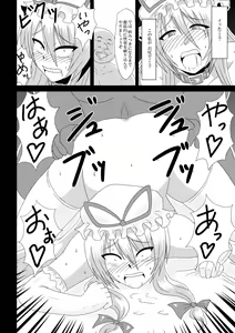 Page 29 of Yakumo Yukari, Beit Mitsukemashita! - preview thumbnail