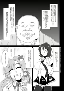 Page 4 of Yakumo Yukari, Beit Mitsukemashita! - preview thumbnail