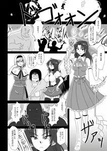 Page 57 of Yakumo Yukari, Beit Mitsukemashita! - preview thumbnail