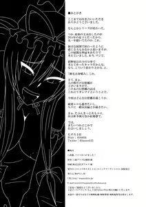 Page 59 of Yakumo Yukari, Beit Mitsukemashita! - preview thumbnail