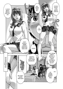 Page 12 of Nana Sakubougetsu - NANA of the childhood friend | 나나 삭망월 - 소꿉친구 나나 - preview thumbnail