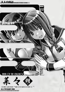 Page 3 of Nana Sakubougetsu - NANA of the childhood friend | 나나 삭망월 - 소꿉친구 나나 - preview thumbnail