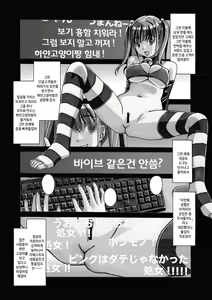 Page 44 of Nana Sakubougetsu - NANA of the childhood friend | 나나 삭망월 - 소꿉친구 나나 - preview thumbnail