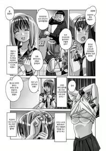 Page 50 of Nana Sakubougetsu - NANA of the childhood friend | 나나 삭망월 - 소꿉친구 나나 - preview thumbnail