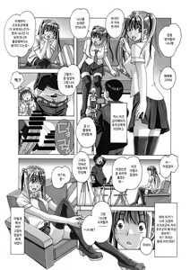 Page 51 of Nana Sakubougetsu - NANA of the childhood friend | 나나 삭망월 - 소꿉친구 나나 - preview thumbnail