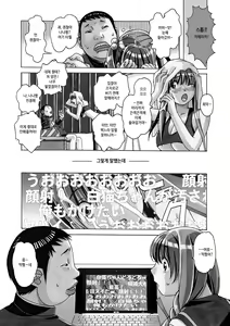 Page 57 of Nana Sakubougetsu - NANA of the childhood friend | 나나 삭망월 - 소꿉친구 나나 - preview thumbnail