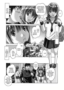 Page 7 of Nana Sakubougetsu - NANA of the childhood friend | 나나 삭망월 - 소꿉친구 나나 - preview thumbnail