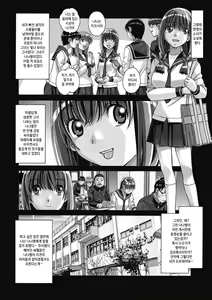 Page 79 of Nana Sakubougetsu - NANA of the childhood friend | 나나 삭망월 - 소꿉친구 나나 - preview thumbnail