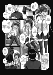 Page 85 of Nana Sakubougetsu - NANA of the childhood friend | 나나 삭망월 - 소꿉친구 나나 - preview thumbnail