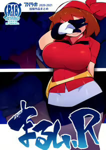 Marushii R - hentai manga cover image