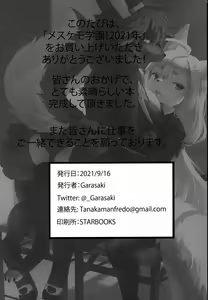 Page 81 of Mesukemo Gakuen! Class 2021 - preview thumbnail