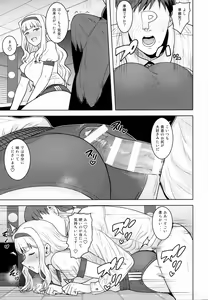 Page 12 of Hime Bloomer - preview thumbnail