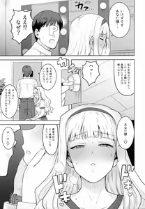 Page 4 of Hime Bloomer - preview thumbnail