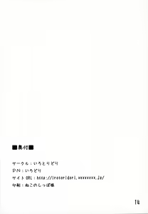 Page 15 of Sennin-sama no okuchi setsu - preview thumbnail