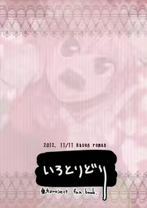 Page 16 of Sennin-sama no okuchi setsu - preview thumbnail