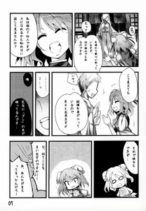 Page 6 of Sennin-sama no okuchi setsu - preview thumbnail