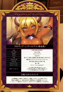 Page 26 of 異界のスケベタウンー美龍宴のクロヴィア編0.9ー - preview thumbnail