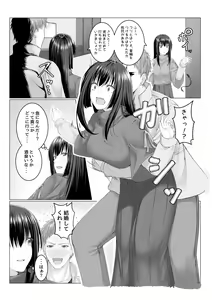 Page 8 of Hitojichi Daikou - preview thumbnail