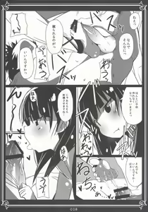 Page 17 of Moru-san no Iru Fuuzokuten - preview thumbnail