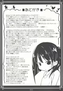 Page 20 of Moru-san no Iru Fuuzokuten - preview thumbnail