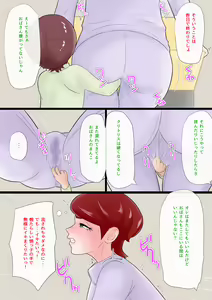 Page 10 of Musuko to Oikko to Hamehame Suru Hanashi - preview thumbnail