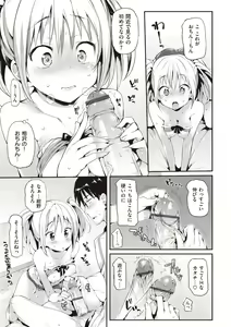 Page 109 of Porno Switch - preview thumbnail