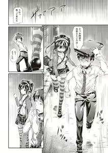 Page 140 of Porno Switch - preview thumbnail