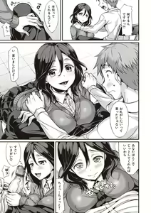 Page 23 of Porno Switch - preview thumbnail