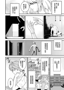 Page 15 of Senpai... Hajimari - preview thumbnail