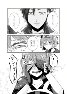 Page 13 of Hifumi (Hifumi) [Hitori ansoro] rēzondētoru wa koko ni arite - preview thumbnail