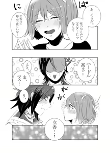 Page 30 of Hifumi (Hifumi) [Hitori ansoro] rēzondētoru wa koko ni arite - preview thumbnail