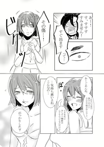 Page 48 of Hifumi (Hifumi) [Hitori ansoro] rēzondētoru wa koko ni arite - preview thumbnail