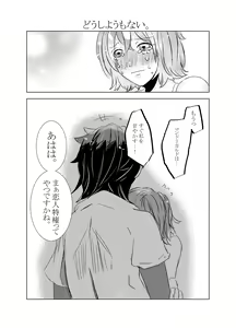 Page 51 of Hifumi (Hifumi) [Hitori ansoro] rēzondētoru wa koko ni arite - preview thumbnail