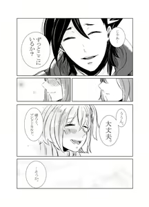 Page 56 of Hifumi (Hifumi) [Hitori ansoro] rēzondētoru wa koko ni arite - preview thumbnail