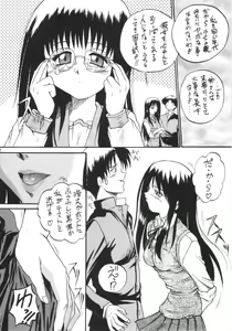 Page 9 of Ayaka ni Ayakatte - preview thumbnail