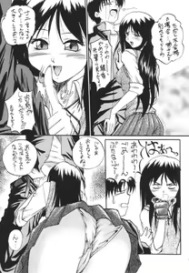 Page 10 of Ayaka ni Ayakatte - preview thumbnail