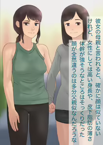 Page 18 of Choushin Hosomi no Jimi na Ko ni Hotel de Nama Nakadashi Shitara Jitaku made Renkou Sareta Hanashi Zenpen - preview thumbnail