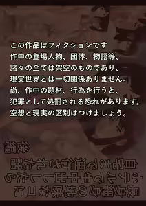 Page 3 of Choushin Hosomi no Jimi na Ko ni Hotel de Nama Nakadashi Shitara Jitaku made Renkou Sareta Hanashi Kouhen - preview thumbnail