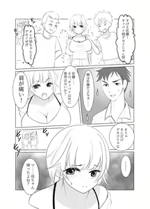 Page 13 of Onee-san ni Natta Boku wa Kirai desu ka? - preview thumbnail