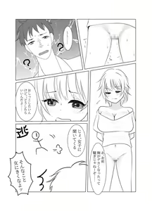 Page 16 of Onee-san ni Natta Boku wa Kirai desu ka? - preview thumbnail