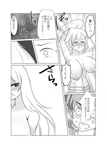 Page 33 of Onee-san ni Natta Boku wa Kirai desu ka? - preview thumbnail