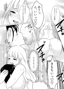 Page 46 of Onee-san ni Natta Boku wa Kirai desu ka? - preview thumbnail